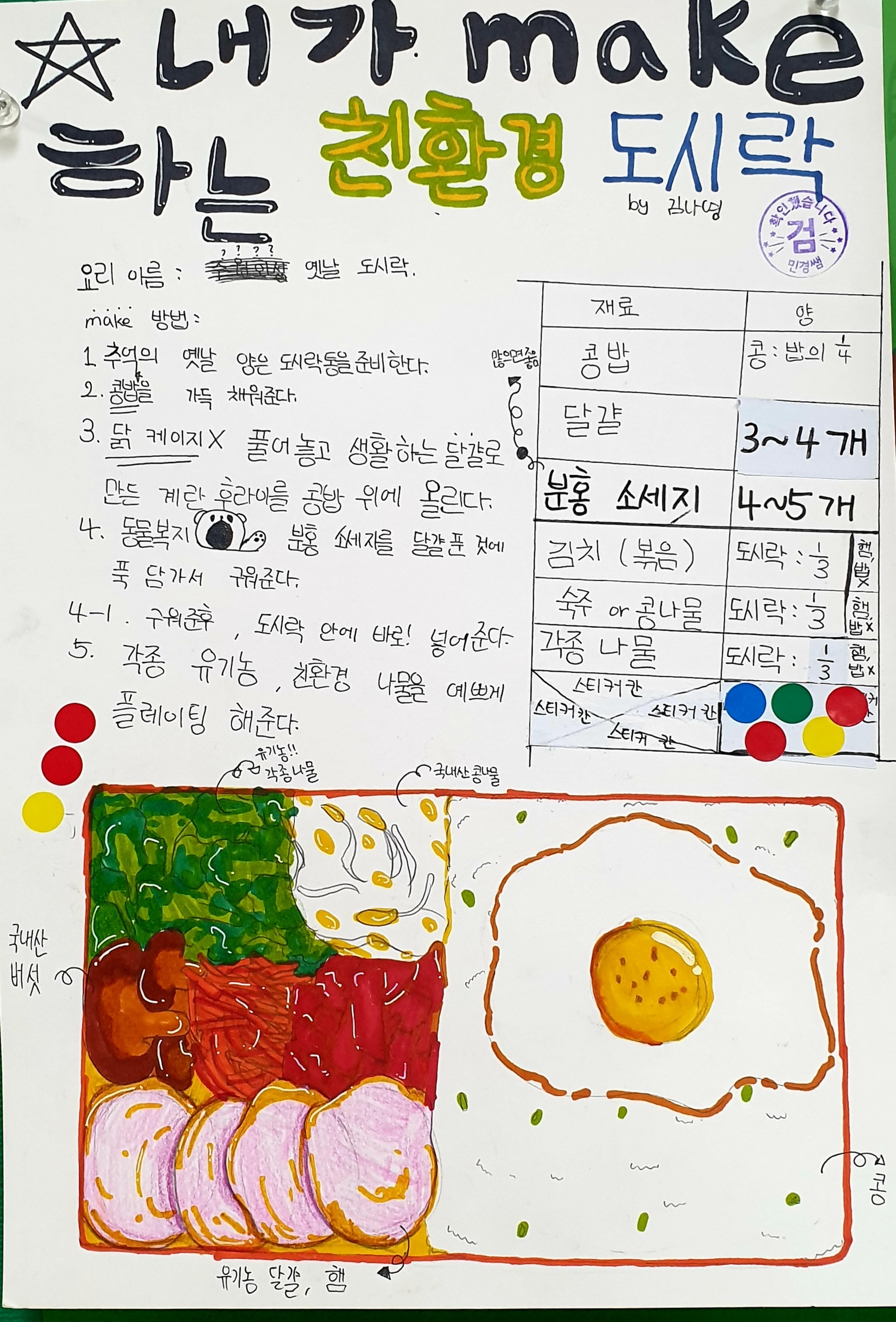 6학년 호앎인 프로젝트 주간 운영